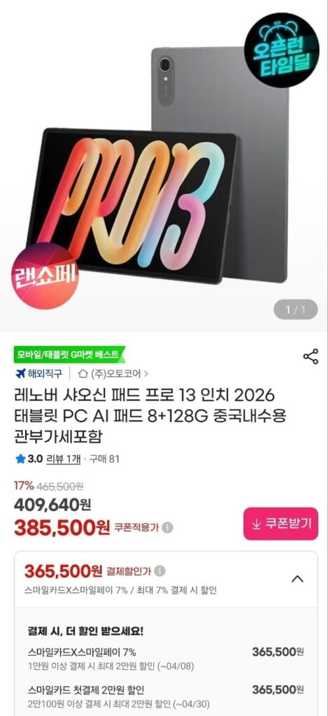 Lenovo Xiaoxin Pad Pro 13-inch 2026 Tablet PC AI Pad 8+128G dành cho thị trường nội địa Trung Quốc, đã bao gồm VAT