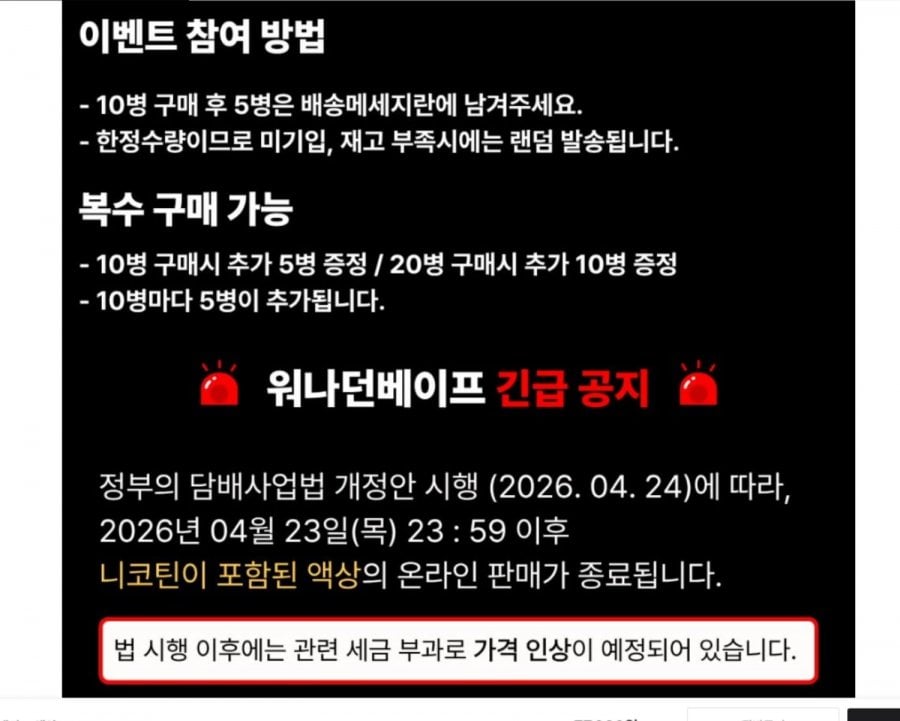 Nước hoa độc quyền Wannadon Bape 10+5