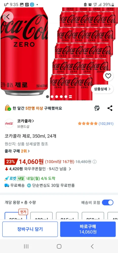 Coupang Coca-Cola Zero 350ml 24 miếng