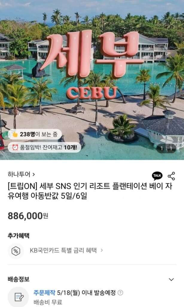 Chuyến đi độc lập Cebu 5/6 ngày