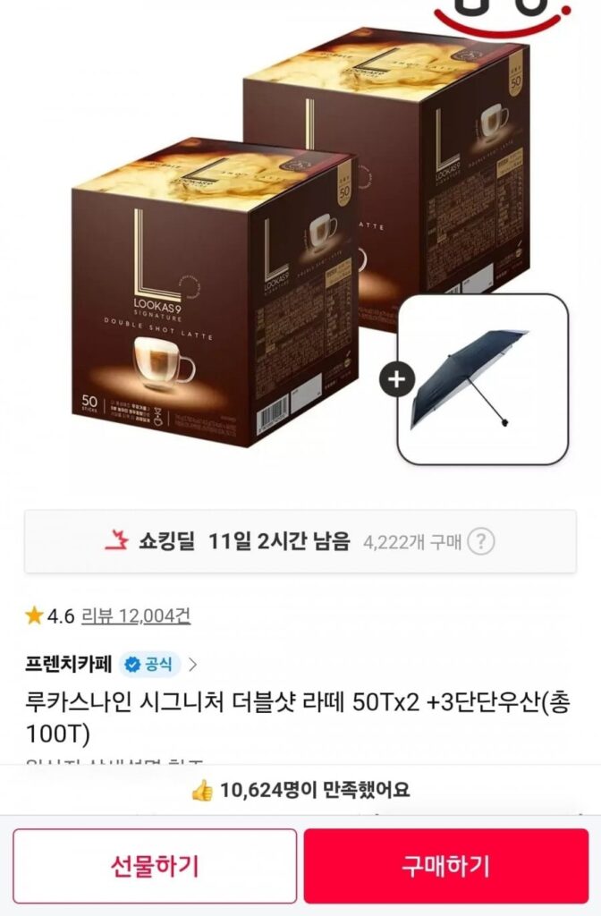 Lucas Nine Signature Double Shot Latte 50Tx2 + Ô đơn 3 tầng (tổng 100T)