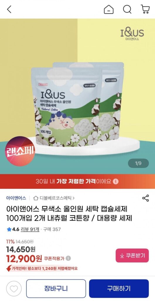 Bột giặt viên nang không màu tất cả trong một, 100 gói (2 miếng), hương bông tự nhiên