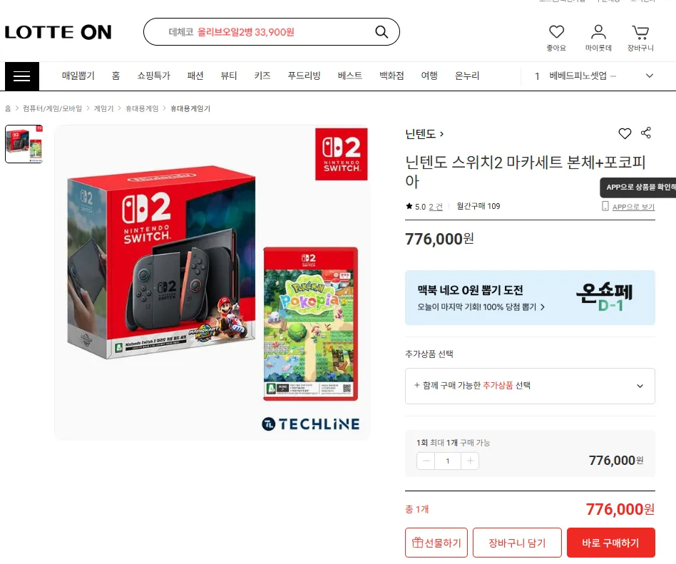 Bộ bút đánh dấu Nintendo Switch 2 Thân + Pocopia