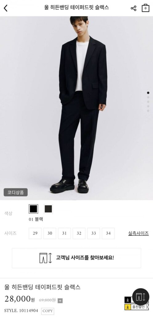 Quần len ống côn có dải ẩn