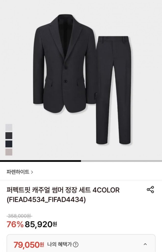 Bộ vest mùa hè Fahrenheit