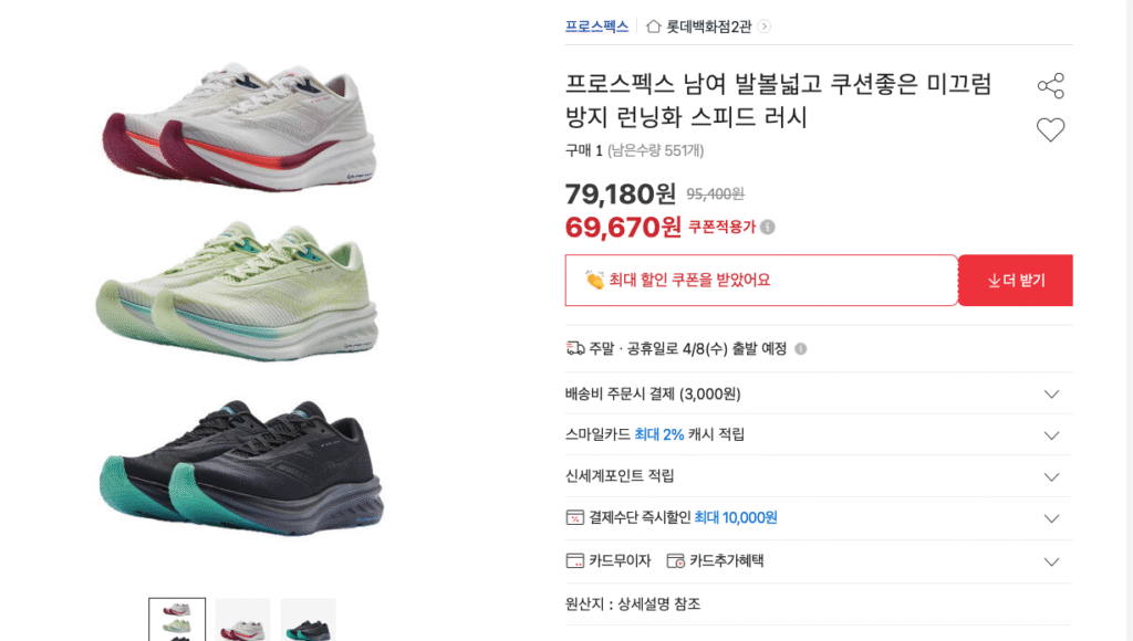 Giày chạy bộ Prospax Speed ​​Rush 