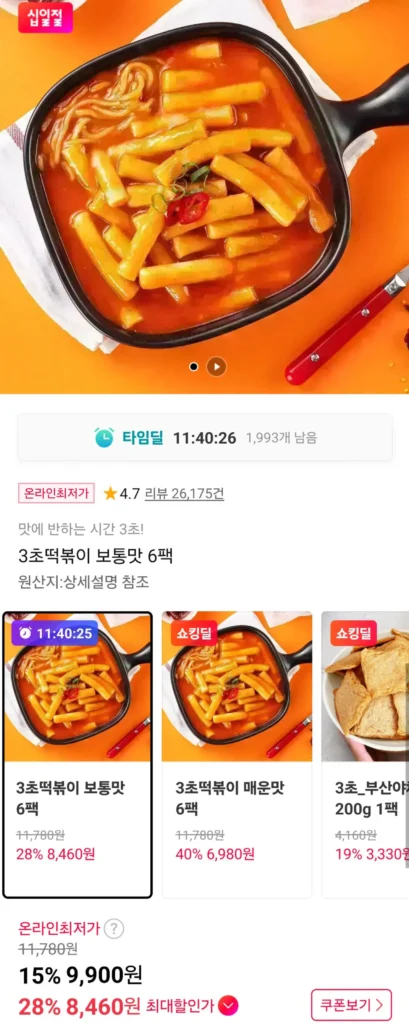 3 Gói Tteokbokki Loại Thường 6 Gói Thứ Hai