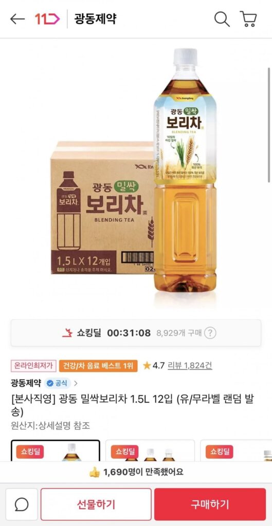 Trà lúa mạch lúa mì Quảng Đông 1.5L 12 gói