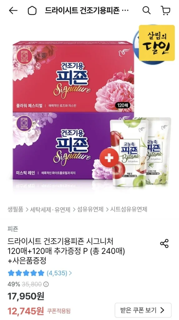 Giấy khô Pigeon Signature cho máy sấy 120 tờ + 120 tờ + quà tặng