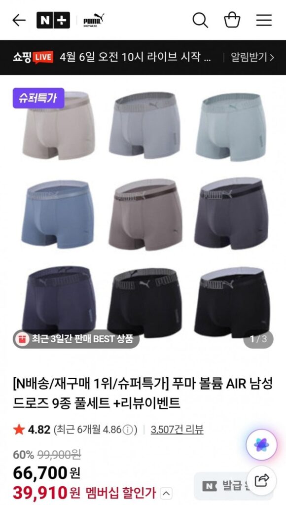 Puma Volume Draw 9 loại trọn bộ