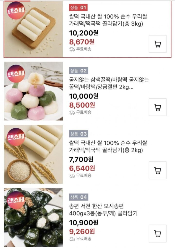 Bánh gạo nội địa/bánh gạo tteokguk 1kg+1kg+1kg (tổng cộng 3kg)