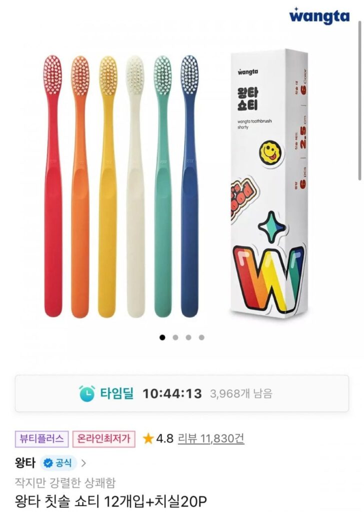 12 miếng bàn chải đánh răng ngắn + chỉ nha khoa 20p