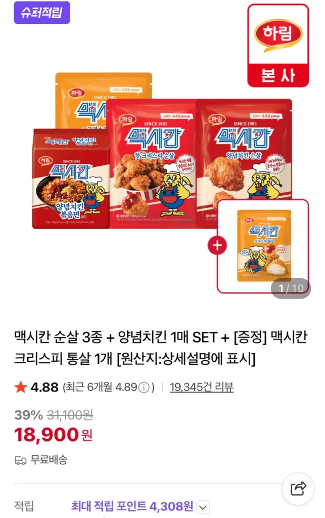 3 loại gà rút xương kiểu Mexico + 1 túi mì xào gà tẩm gia vị + 1 phần ăn giòn kiểu Mexico