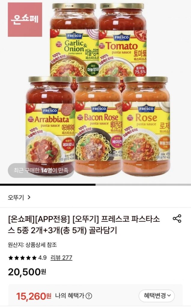 Nước sốt mì ống Ottogi Fresco 5 loại/6 loại 2+3, tổng cộng 5 loại