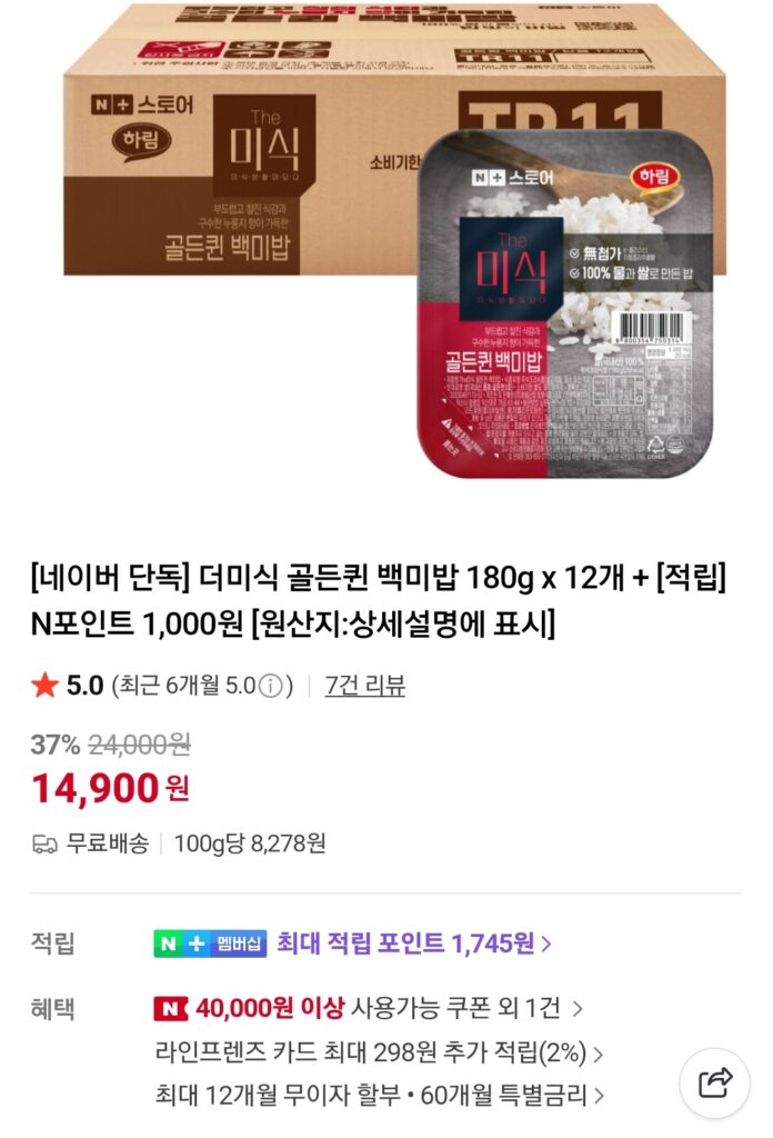 [Naver] 12 cọc gạo trắng Golden Queen 180g