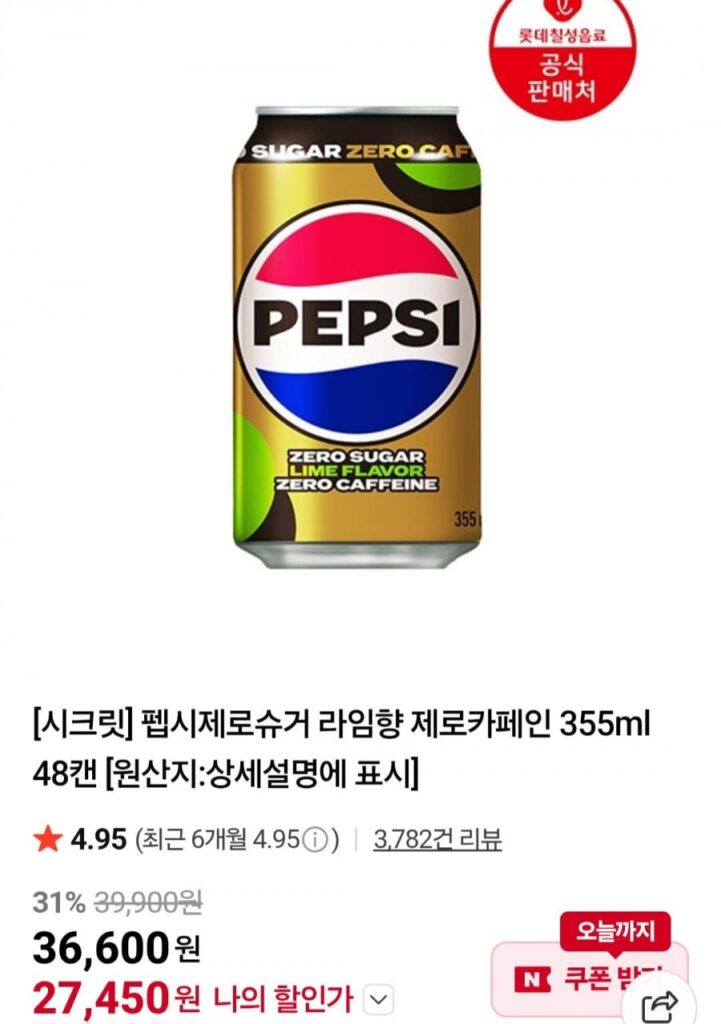Pepsi Không Đường Hương chanh Không Caffeine 355ml 48 lon