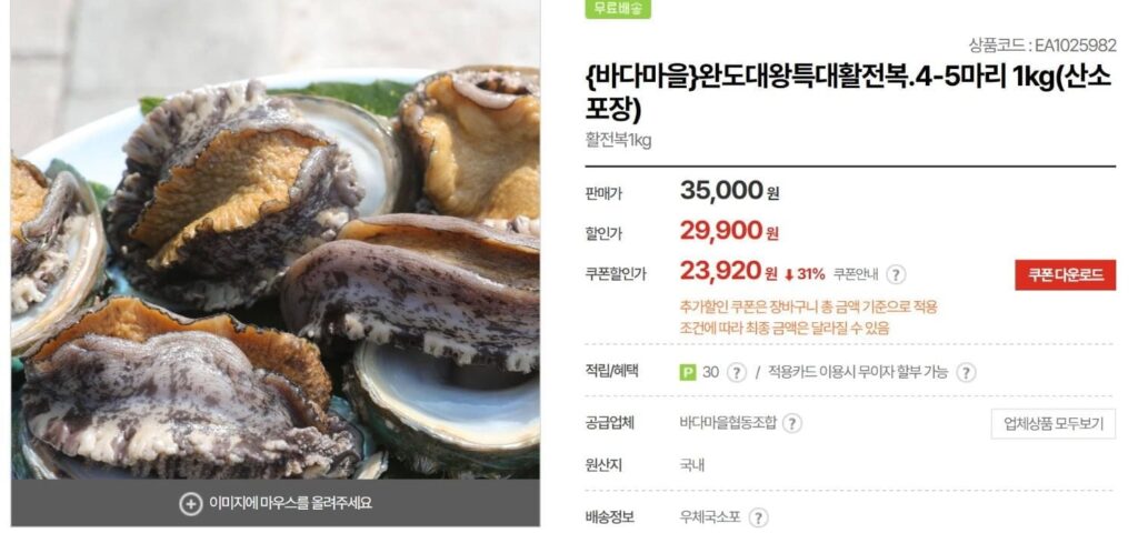 Bào ngư 1kg 4-5 miếng. Dầu mè nội địa, dầu tía tô, hoa oải hương Persil, gel năng lượng