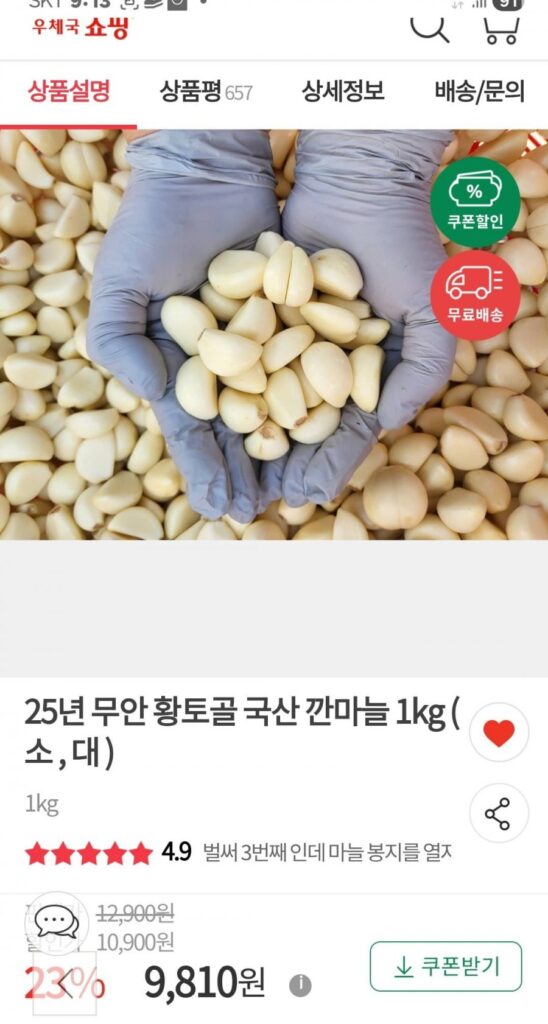 Tỏi Bóc Vỏ Đất Sét Đỏ Muan 25 Năm 1kg (Nhỏ, Lớn)