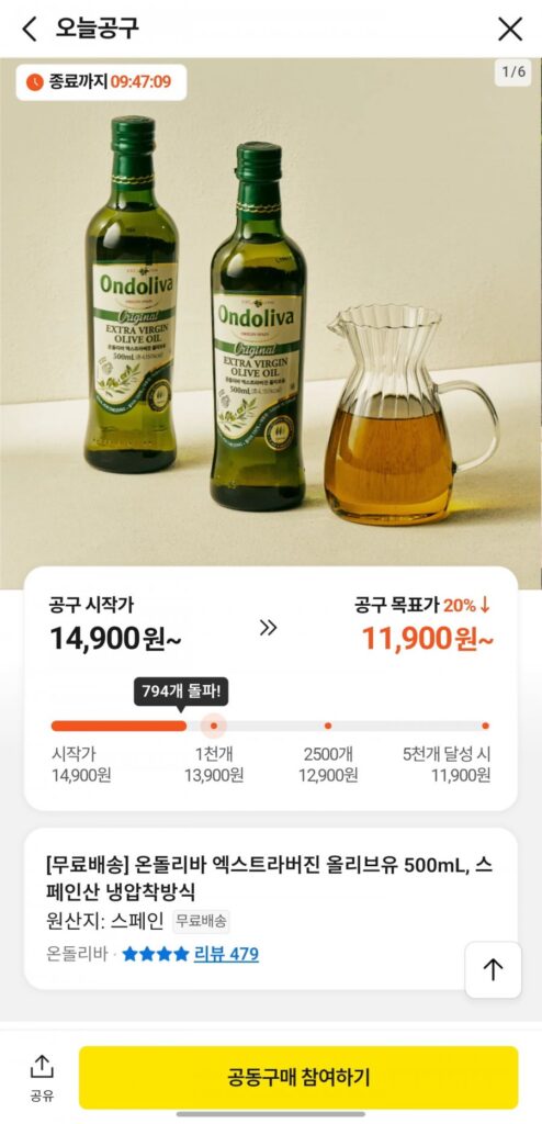 Dầu ô liu nguyên chất Ondoliba 500ml x 3 chai