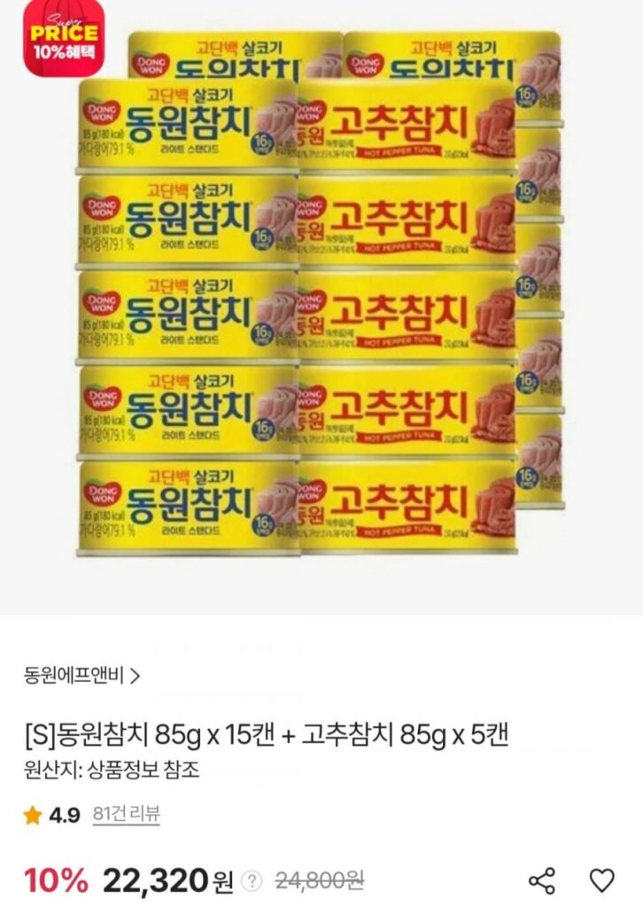 15 lon cá ngừ Dongwon 85g + 5 lon cá ngừ ớt đỏ 85g