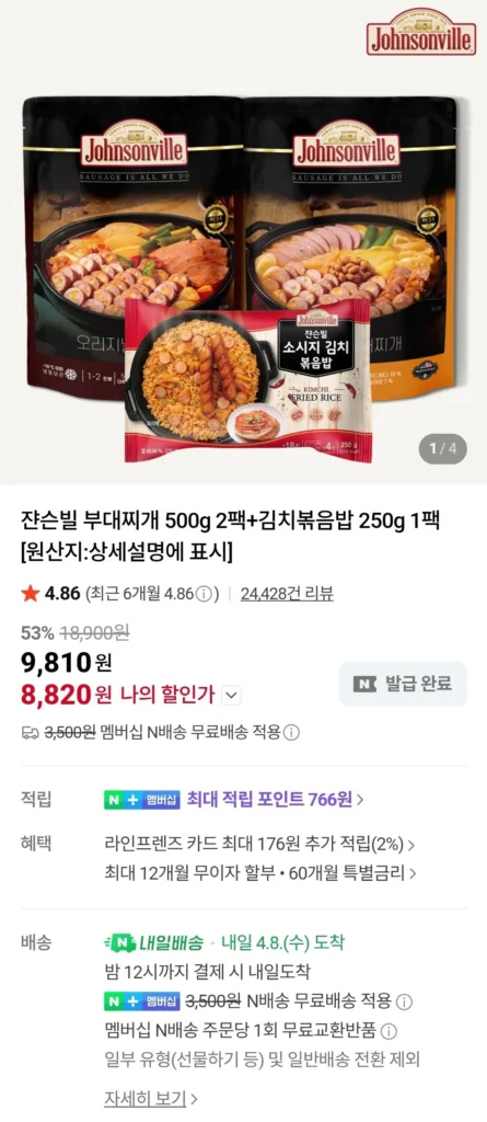 Johnsonville Budae Jjigae 500g 2 gói + Cơm chiên kim chi 250g 1 gói