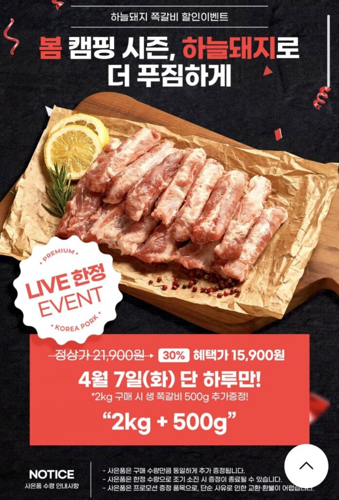 Thêm 2kg+500g sườn sống xấu xí sản xuất trong nước