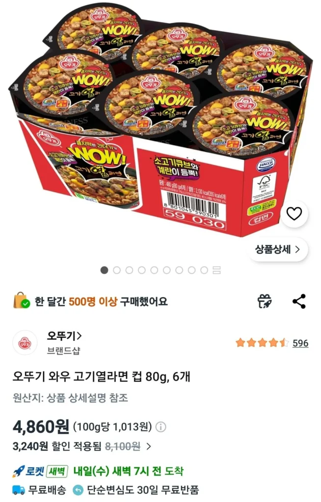 Ottogi Wow Meat Heat Ramen Ly 80g, 6 miếng