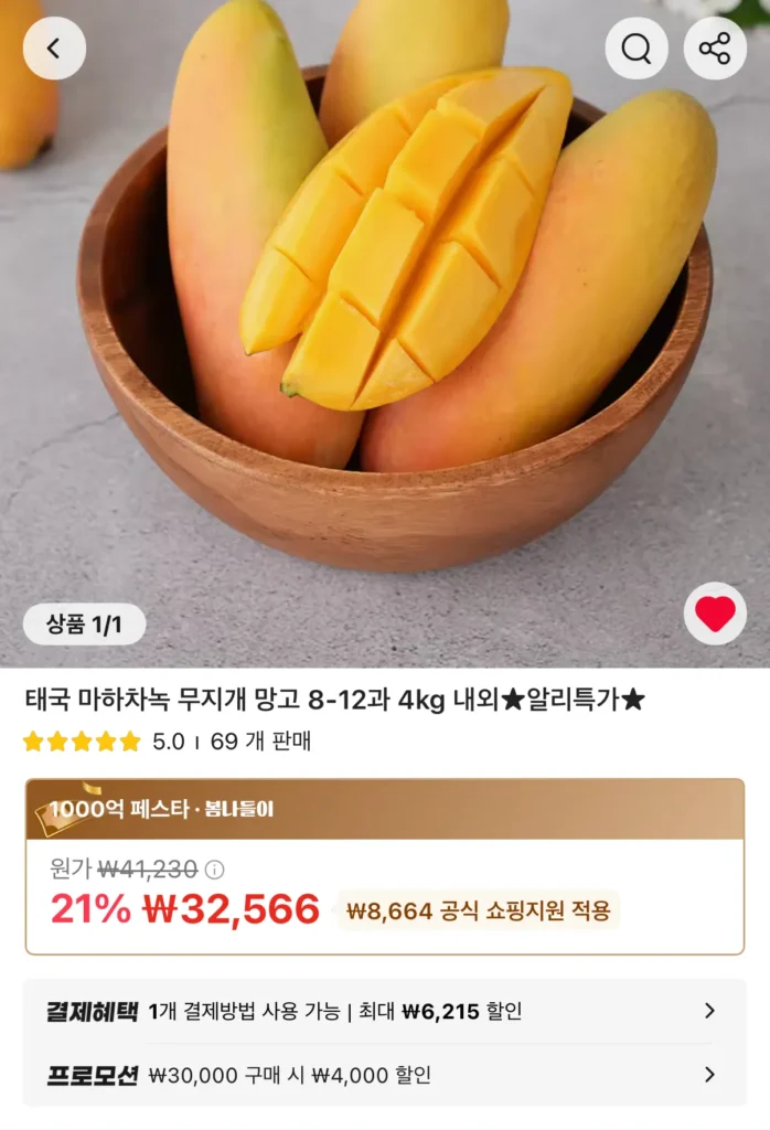 Xoài cầu vồng Thái Mahachanok, 8-12 quả, khoảng 4kg