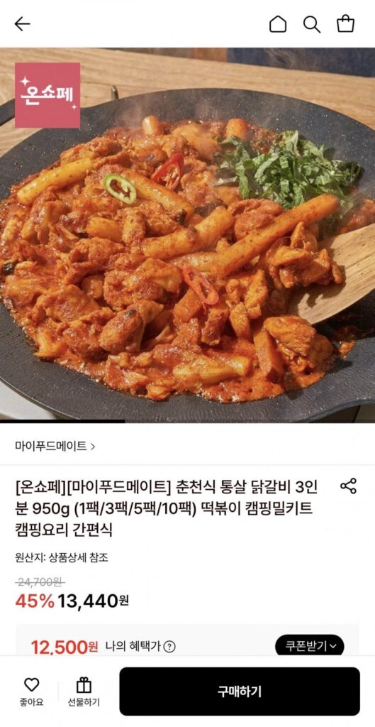 Sườn gà nguyên con kiểu Chuncheon cho 3 phần ăn 950g