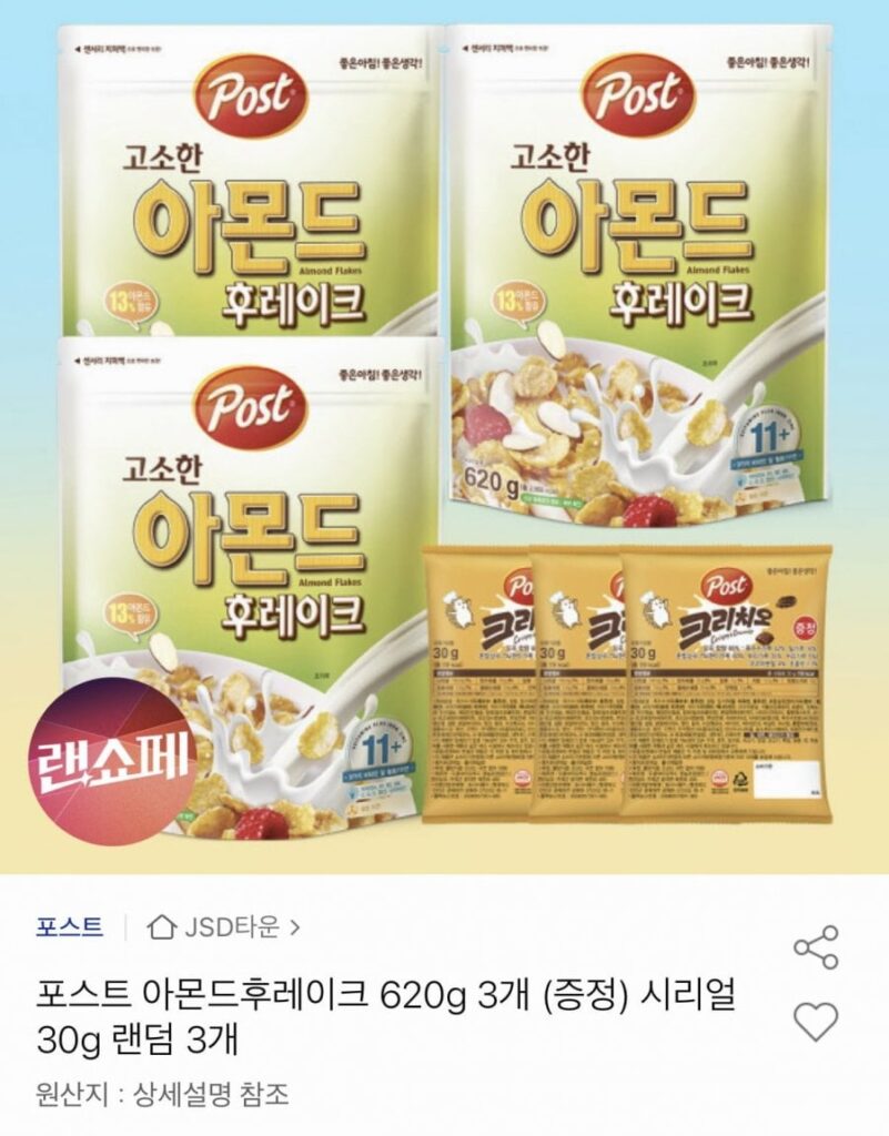 Hạt Hạnh Nhân 620g x 3 + Ngũ Cốc 30g x 3