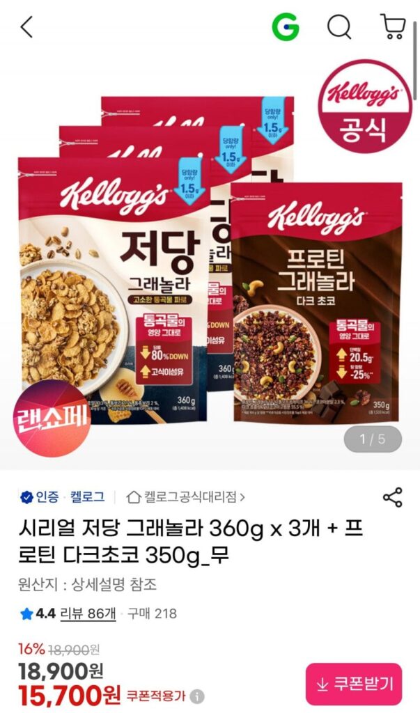 Ngũ cốc granola ít đường 360g x 3 + sô cô la đen protein 350g