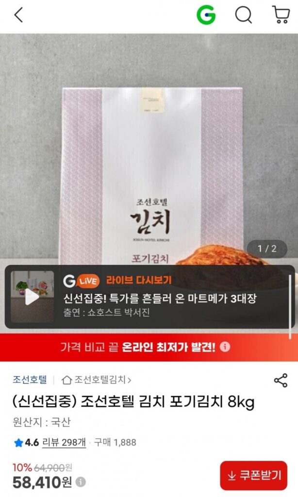 Cháo kim chi khách sạn Chosun 8kg