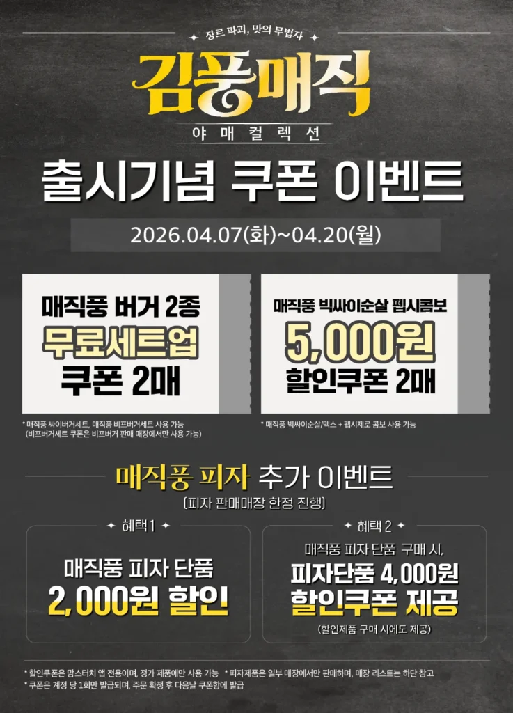 Bộ 2 burger phong cách ma thuật miễn phí