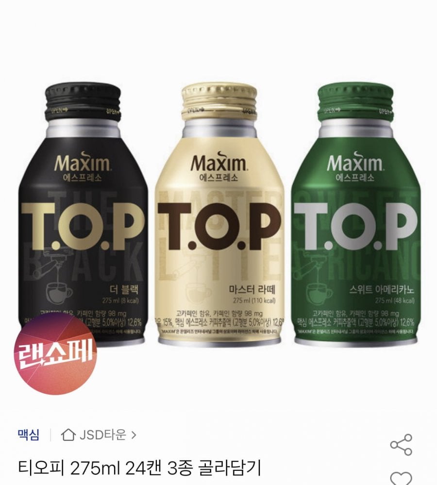 Chọn 3 loại Maxim T.O.P 275ml 24 lon