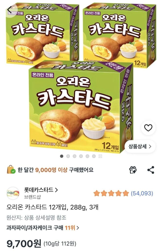 Mãng cầu Orion 12 miếng, 288g, 3 miếng