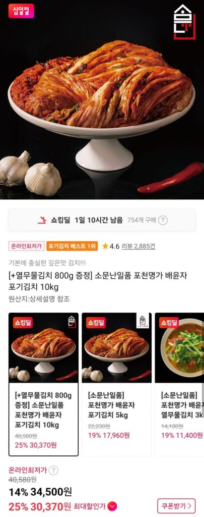 Cháo Pocheon Myeongga Kimchi 10kg + Kim chi củ cải non 800g