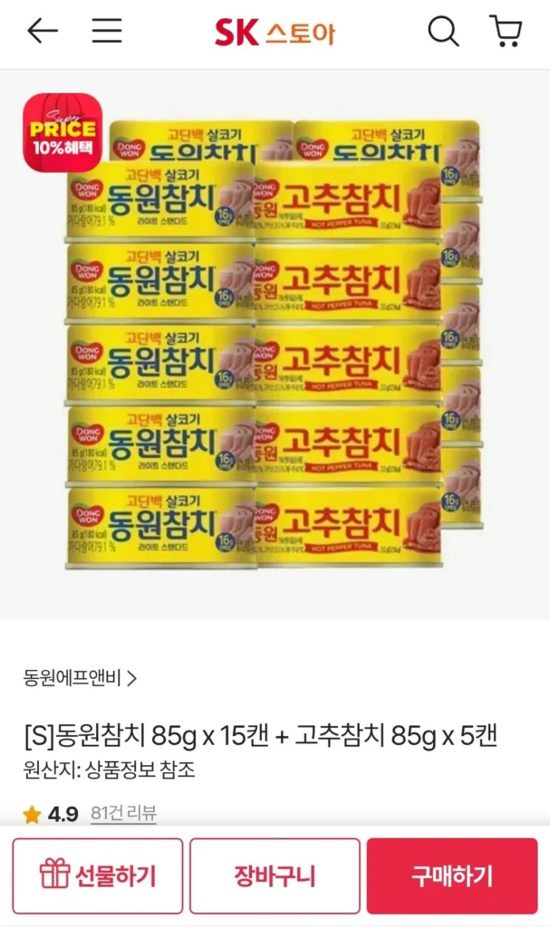 Cá ngừ Dongwon 85g x 15 lon + cá ngừ ớt đỏ 85g x 5 lon