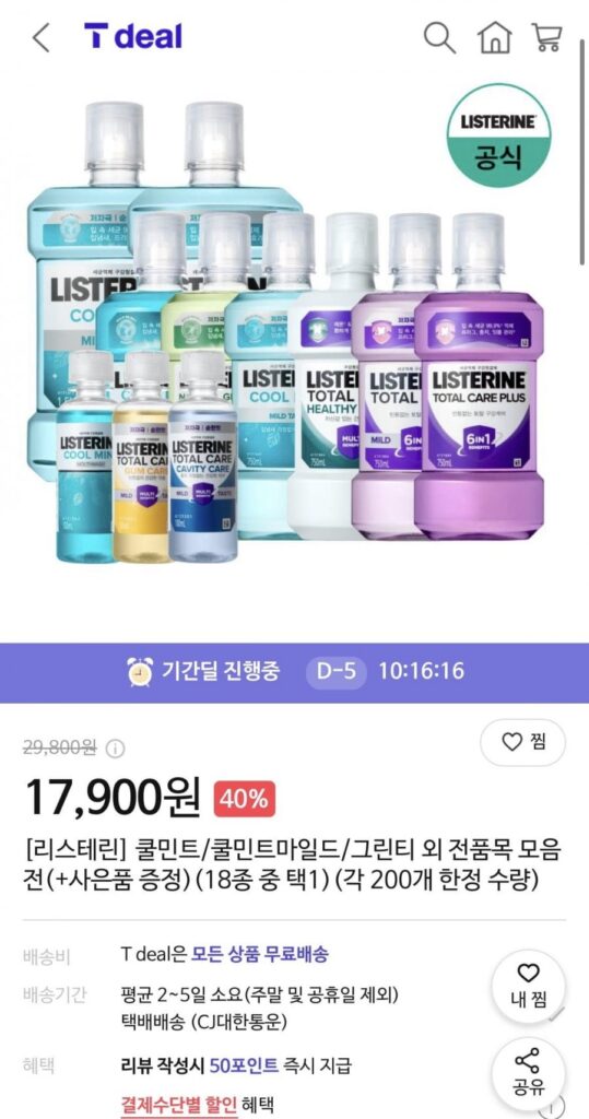 Listering Cool Mint Mild 1.5L x 2 + Quà tặng Cool Mint 250ml