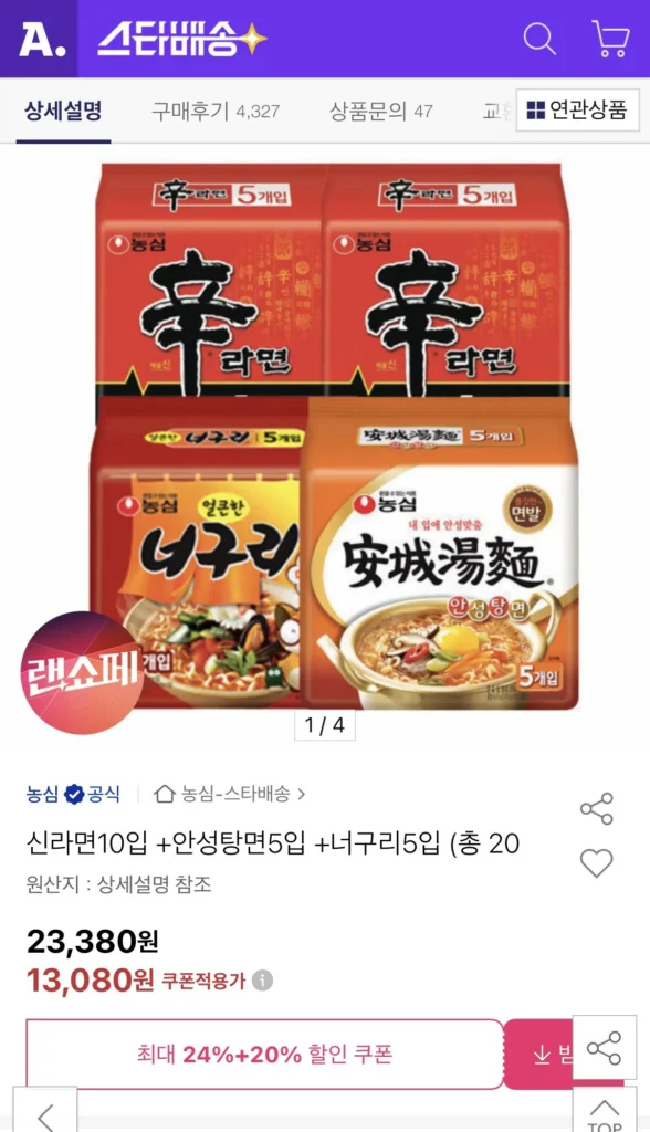 10 miếng Shin Ramyun + 5 miếng Anseongtangmyeon + 5 miếng Neoguri (tổng cộng 20 túi)