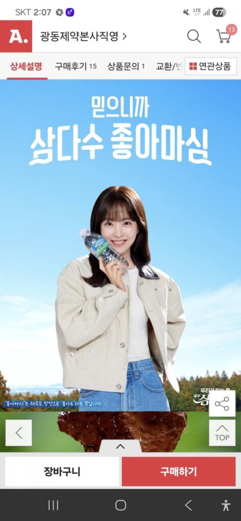 Jeju Samdasoo 500ML 60 lon