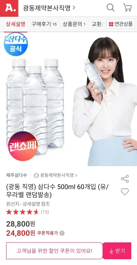 Thẻ Lotte Club Universe) Samdasoo 500ml 60 gói