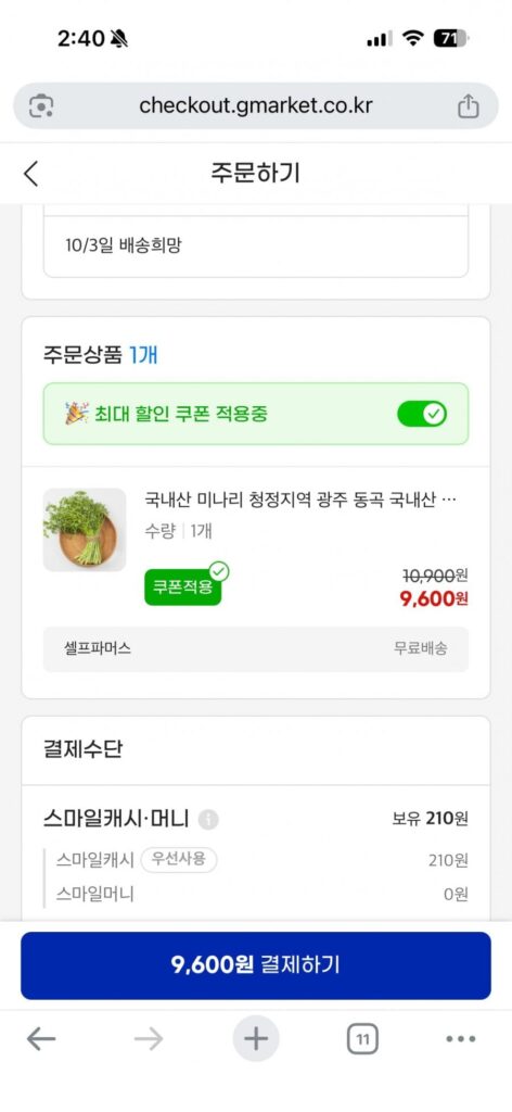 Rau mùi tây cắt nhỏ Gwangju 1kg