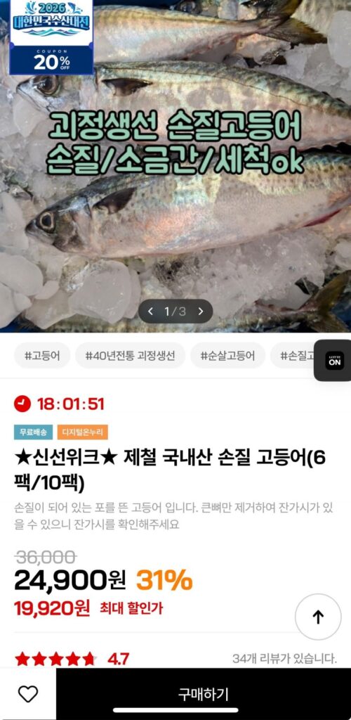 6 gói cá thu chế biến theo mùa tại nhà