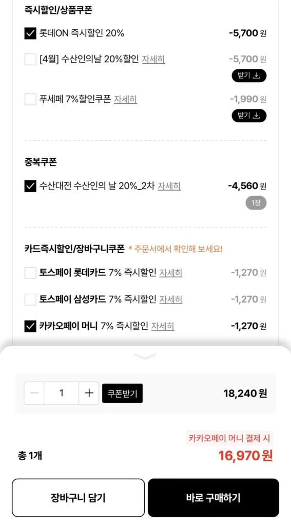 Lươn nước ngọt Japonica 1kg (700g sau khi làm sạch) 2 loại sốt + gừng