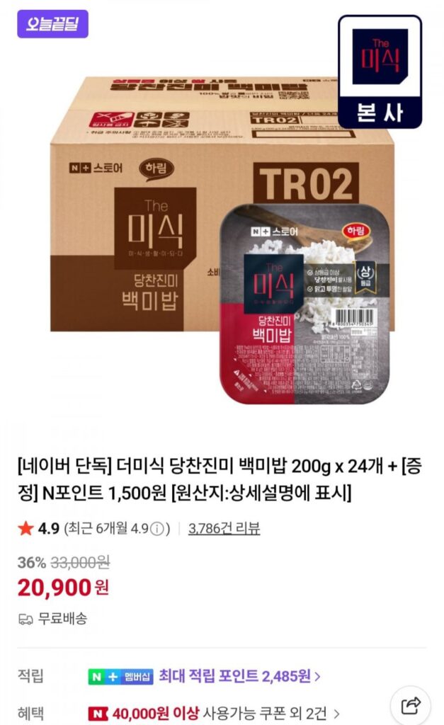 Đống gạo trắng chua ngọt 200g x 24