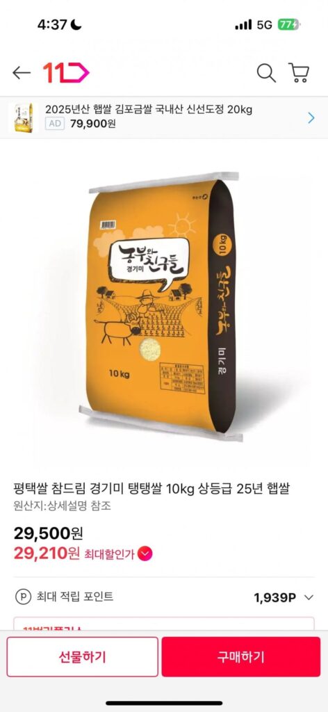 Gạo Pyeongtaek Chamdream Gạo Gynggi Gạo nảy 10kg Gạo mới 25 năm cao cấp
