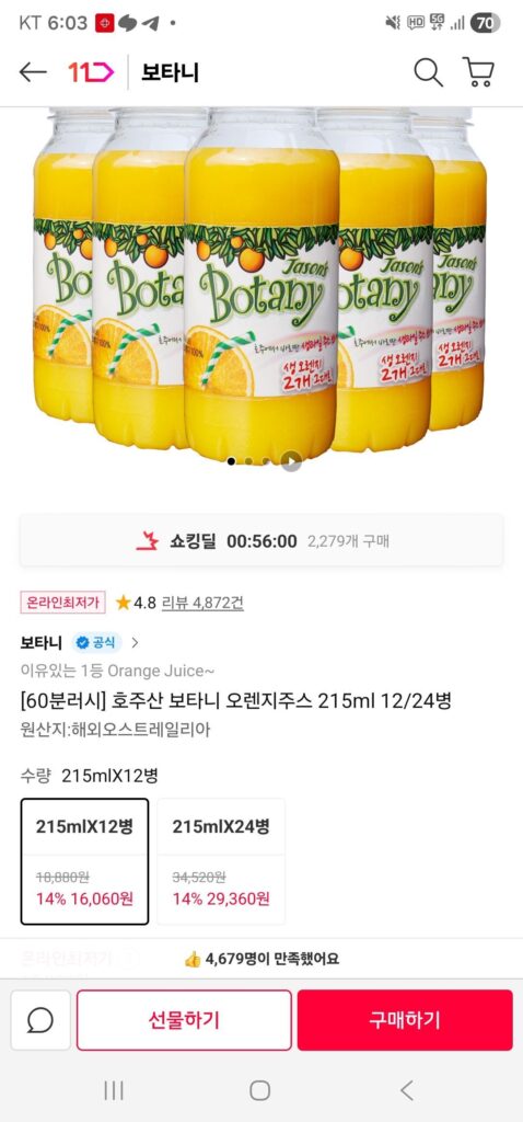 Nước Cam Botany Úc 215ml 12/24 chai