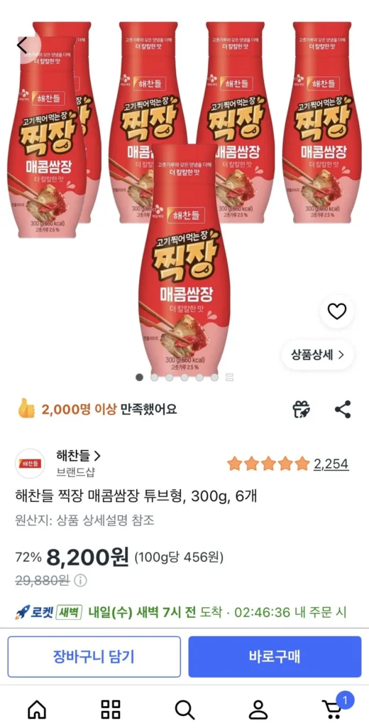 Loại ống Ssamjang cay Haechandle, 300g, 6 miếng