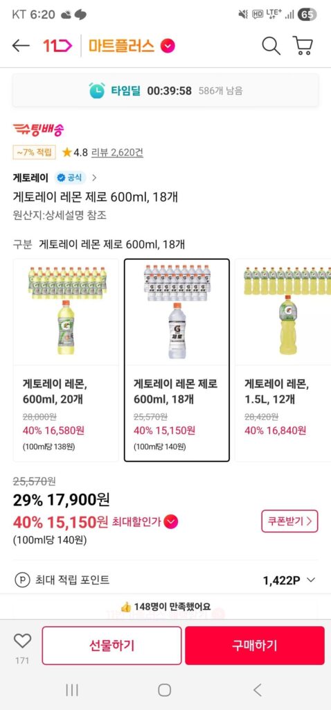 Gatorade chanh Zero 600ml, 18 miếng