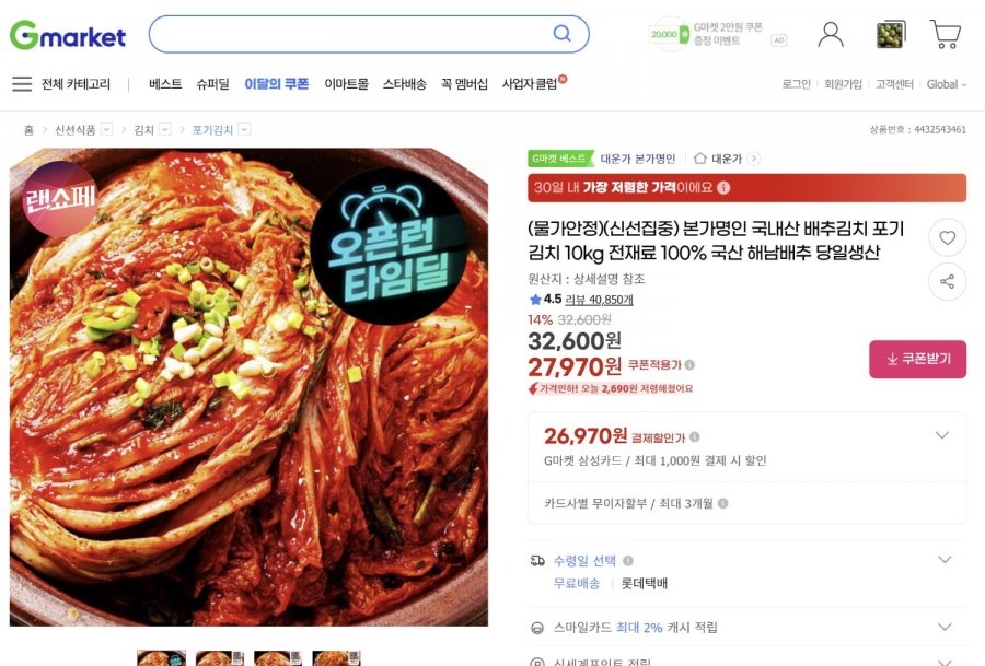 10kg kim chi bắp cải sản xuất trong nước